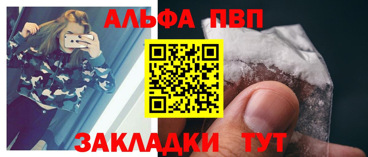 Alfa_PVP крисы CK Кемерово