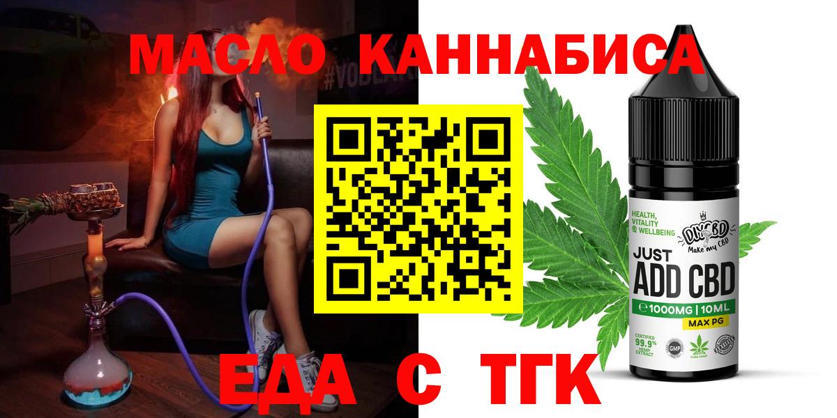 Cannafood конопля Кемерово