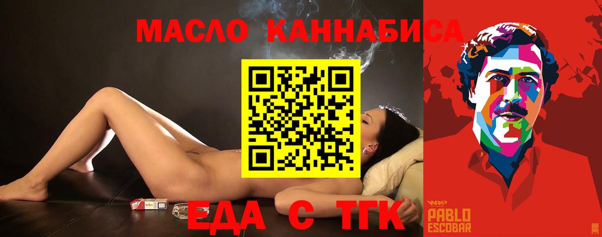 Печенье с ТГК конопля  Вход с VPN  Кемерово 