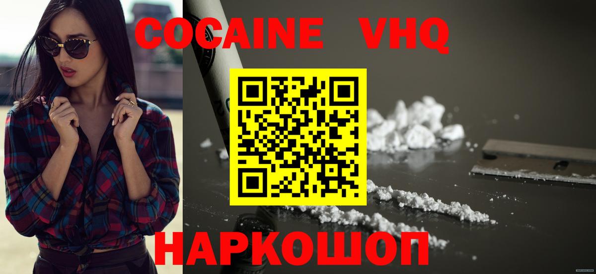 Кемерово  COCAIN Columbia  Cocaine  Вход с VPN 