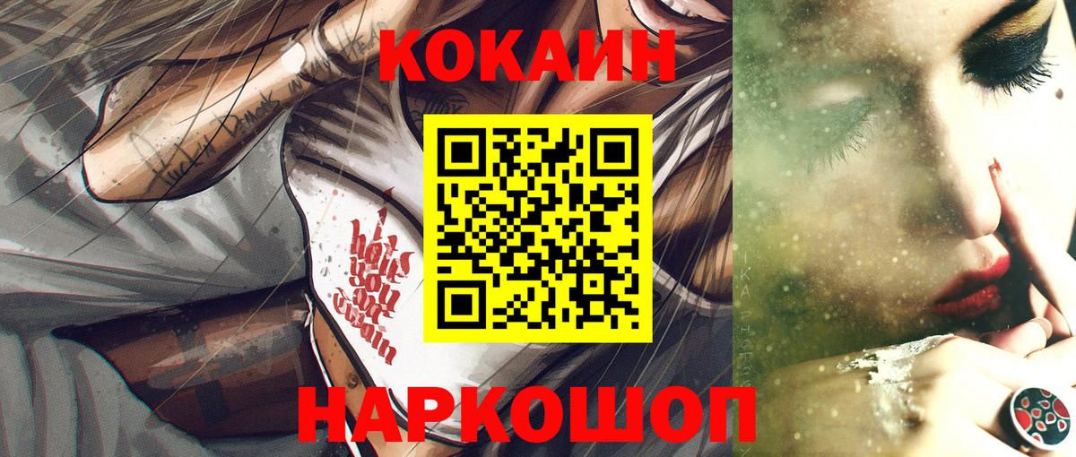 Cocaine Эквадор Кемерово