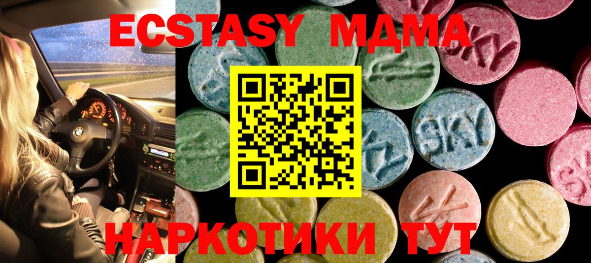 Кемерово  Ecstasy VHQ  Ecstasy  Вход с VPN  Ecstasy круглые 