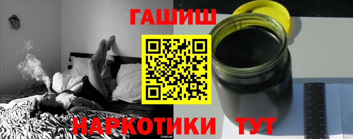 Кемерово  ГАШ Premium  ГАШ hashish  ГАШ  Вход с VPN 