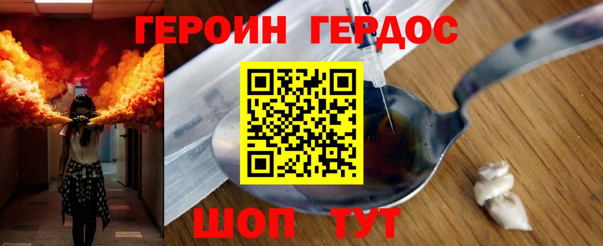Кемерово  ГЕРОИН  Вход с VPN  ГЕРОИН белый 