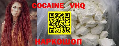 кокаин премиум Комсомольск-на-Амуре
