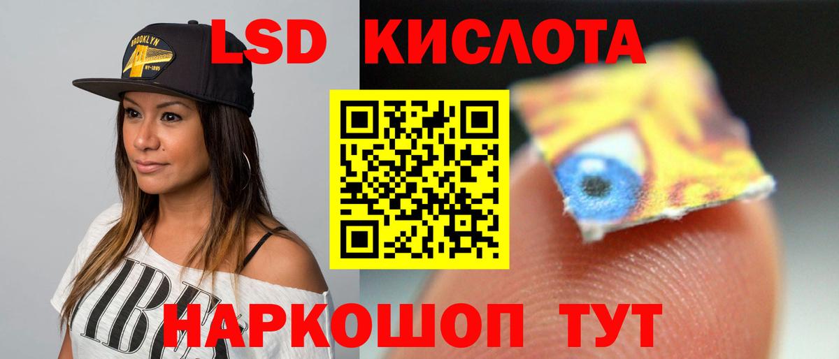 ЛСД экстази кислота  Вход с VPN  Кемерово  LSD-25 экстази кислота 