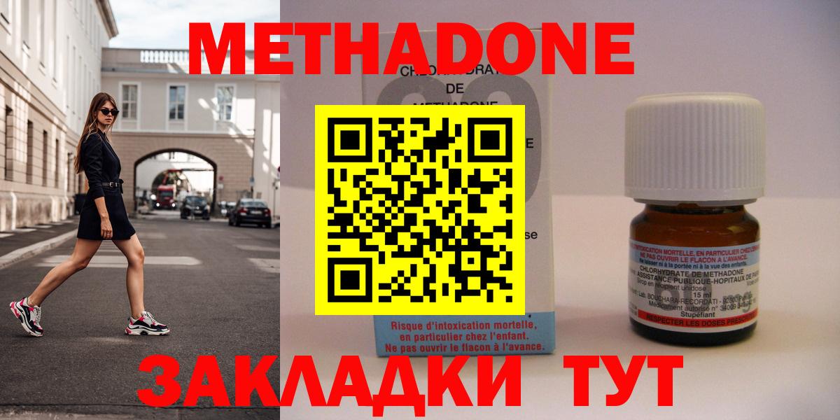 мега маркетплейс  Метадон VHQ  Вход с VPN  МЕТАДОН белоснежный  Кемерово 