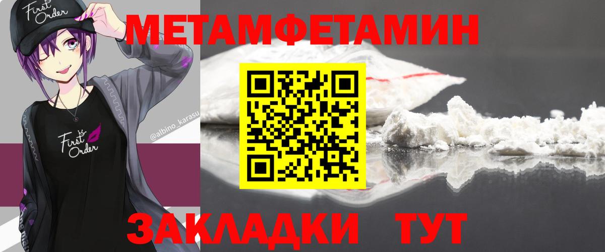 Метамфетамин Methamphetamine  Вход с VPN  Метамфетамин Methamphetamine  Кемерово 