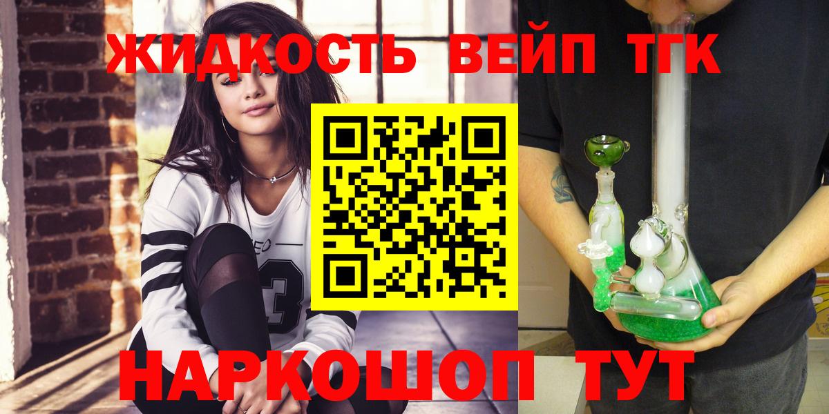 Дистиллят ТГК жижа Кемерово