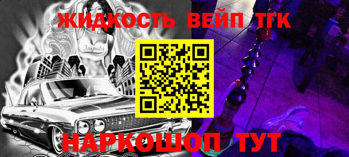 ТГК концентрат  omg как зайти  Кемерово  Вход с VPN 